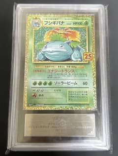 フシギバナ 25th ARS10 ポケモンカード 25周年プロモ - メルカリ