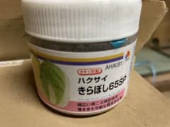 白菜　種のサムネイル