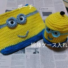 ポーチ＆綿棒ケース入（ミニオンズ風）のサムネイル
