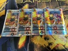 デュエマ　ドンドン火噴くナウ　4枚のサムネイル