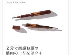 フェイスポインター　コアフィットのサムネイル