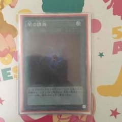 遊戯王 闇の誘惑 コレクターズのサムネイル
