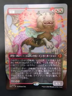 MTG 鮮麗 Vibrance EN ボーダーレス　4枚セット MTG 鮮麗 Vibrance 日本語 ボーダーレス - メルカリ