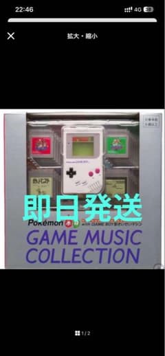 ポケモン赤・緑 GAME MUSIC さいせいマシン GAME BOYのサムネイル
