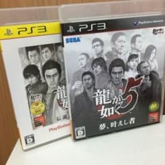 龍値下げ中 龍が如く 4.5のサムネイル