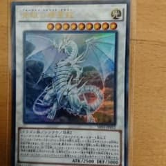 青眼の精霊龍のサムネイル