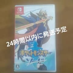 Nintendo Switch ポケットモンスター ソード ソフトのサムネイル