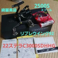 新品未使用　22ステラC3000SDHHG 純正ダブルハンドル リブレ 新品未使用 22ステラC3000SDHHG 純正ダブルハンドル リブレ 新品未使用