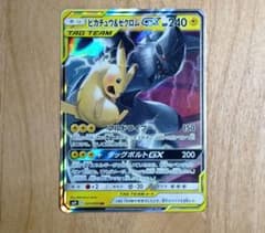 XY EX GX RR まとめ売り レックウザ　レシラム　リザードン　ゼクロム ポケカ ピカチュウ&ゼクロムgx レシラム&リザードン RR まとめ売り