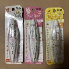 PLUS Deco Rush リラックマ 3本セットのサムネイル