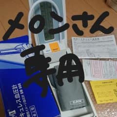 MMIマキュレス血圧計 卓上型のサムネイル