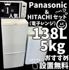 404 関東配送 洗濯機 容量9kg エコナビ搭載 美品 冷蔵庫も有 格安