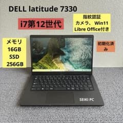 DELL latitude 7330 i7-1265U メモリ16GB#6962 - メルカリ