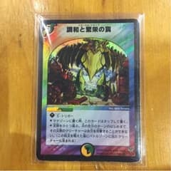 エターナル・トラップのサムネイル