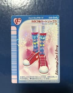 オシャレ魔女 ラブandベリー フットウェアカード カラフルハート