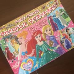 ディズニープリンセス きせかえドレス マグネットあそびのサムネイル