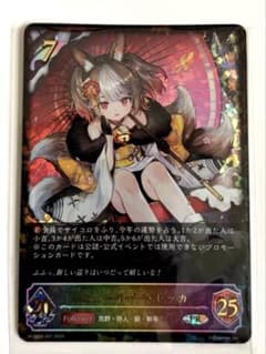 シャドウバース エボルヴ ニューイヤー・セッカ PR - メルカリ