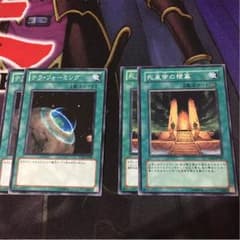 テラフォーミング 陵墓 セット 遊戯王のサムネイル