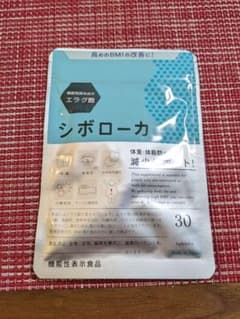 シボローカのサムネイル