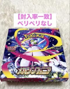 封入率一致】メガシンフォニア シュリンクなし ペリペリなし - メルカリ