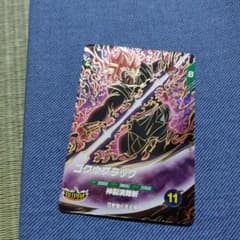 ドラゴンボールスーパーダイバーズ SDV8-024 GDR ゴクウブラック