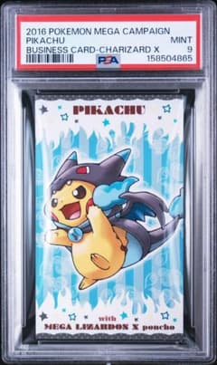 PSA9 名刺カード　ピカチュウ メガリザードンX ポンチョ 2016のサムネイル