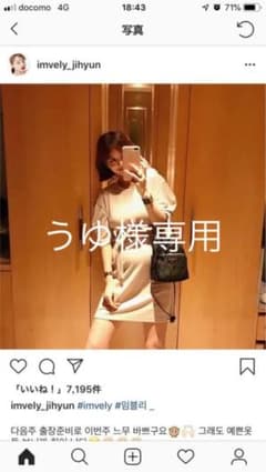 値下げしました！IMVELY ワンピースのサムネイル