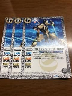 バトスピ シェパードールのサムネイル