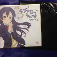 ラブライブ！映画入プレ色紙（園田海未）のサムネイル