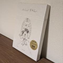 美品】かいじゅうずかん(復刻版) 米津玄師 CD付き - メルカリ