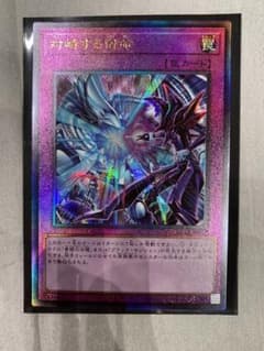【遊戯王】~対峙する宿命~ old-joeさん専用のサムネイル