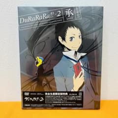 [듀라라라!!×2 승 1]완전 생산 한정판 DVD 신품·미개봉