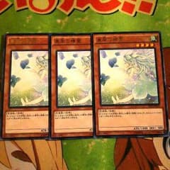 遊戯王  裏風の精霊のサムネイル