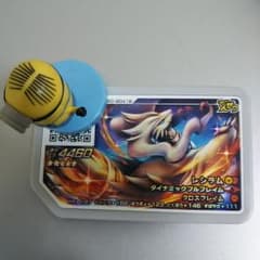 8olives様専用ポケモンガオーレ レシラムのサムネイル