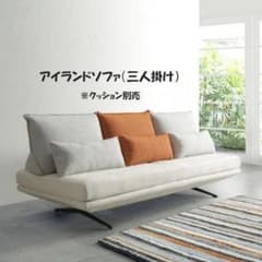 取り消し前最終価格❗️ アイランドソファ（三人掛け） 取り消し前最終価格❗️ アイランドソファ（三人掛け） - メルカリ