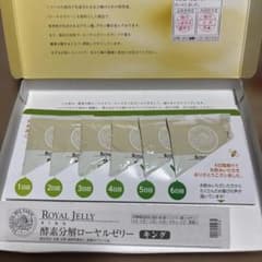 山田養蜂場 酵素分解ローヤルゼリーキング 6日分 - メルカリ