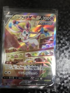 ポケモンカード ニンフィアv saのサムネイル