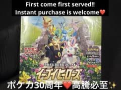 最安値⭐️早い者勝ち‼︎❤️新品未開封BOX（シュリンク付き）イーブイ
