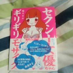 セクシー女優ちゃんギリギリモザイクのサムネイル