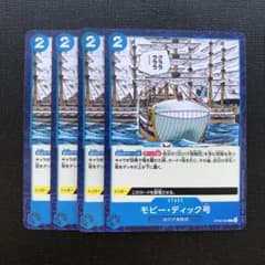 ワンピースカード モビー・ディック号 C 4枚セット - メルカリ