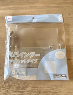 3穴バインダー クリアポケットタイプ B7サイズ1袋セットのサムネイル