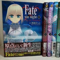 【全20巻】Fate/stay night +おまけのサムネイル