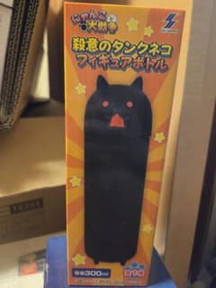 にゃんこ大戦争 殺意のタンクネコ フィギュアボトル - メルカリ