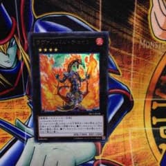 遊戯王 ラヴァルバルチェインのサムネイル