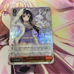 リゼ(サイン)のサムネイル