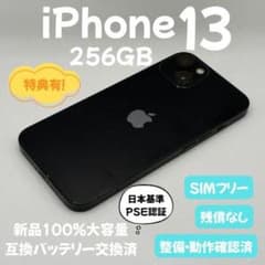 iPhone 13 256GB ミッドナイト 新品バッテリー交換済のサムネイル