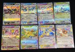ポケモンカード RR ８点まとめ売りのサムネイル