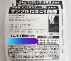 glo hyper専用 引換券 15枚のサムネイル
