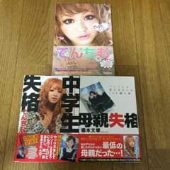 てんちむ 本 [3冊セット]のサムネイル