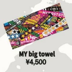 MY FIRST STORY フード付きタオル フードタオル マイファス マイファス MY FIRST STORY フードタオル - メルカリ